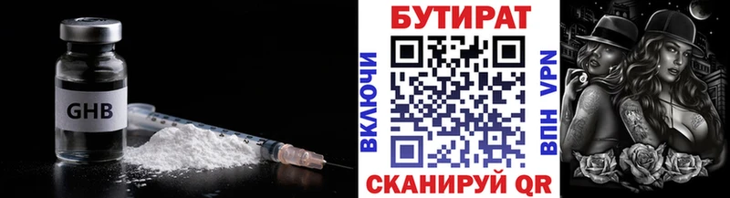 БУТИРАТ BDO 33%  Багратионовск 