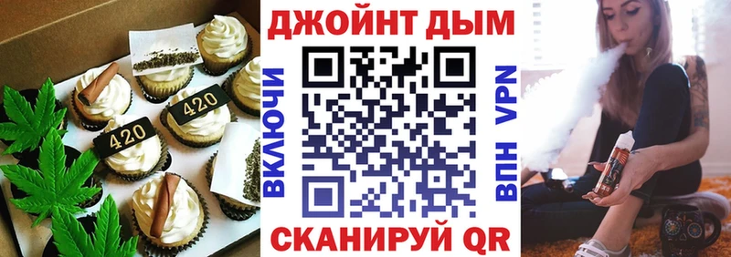 Печенье с ТГК конопля  Багратионовск 