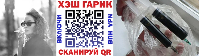 Гашиш хэш Багратионовск