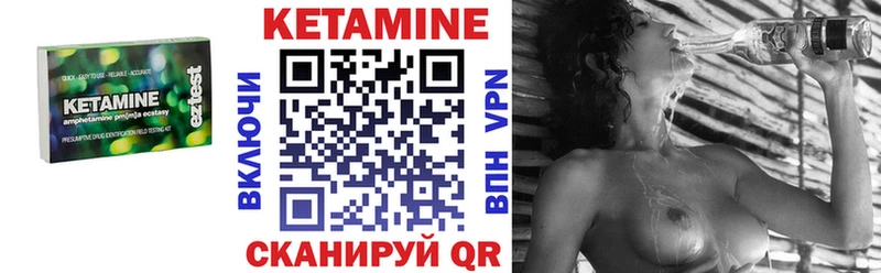 КЕТАМИН VHQ  MEGA tor  Багратионовск 