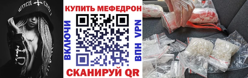 МЕФ мука  kraken рабочий сайт  Багратионовск  наркотики 