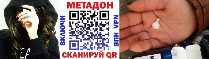 MEGA ONION  Багратионовск  Метадон VHQ 