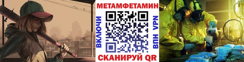 купить наркотик  Багратионовск  МЕТАМФЕТАМИН пудра 