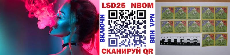 Марки 25I-NBOMe 1500мкг  купить закладку  Багратионовск 